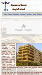 Mobile Screenshot of horreya-hotel.com